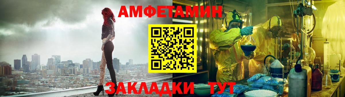Амфетамин  АМФЕТАМИН Розовый  Вход с VPN  Саяногорск 