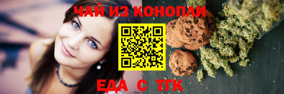 Саяногорск  Еда ТГК марихуана  Вход с VPN 
