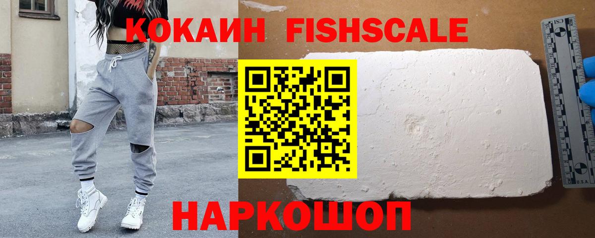 Кокаин Колумбийский Саяногорск