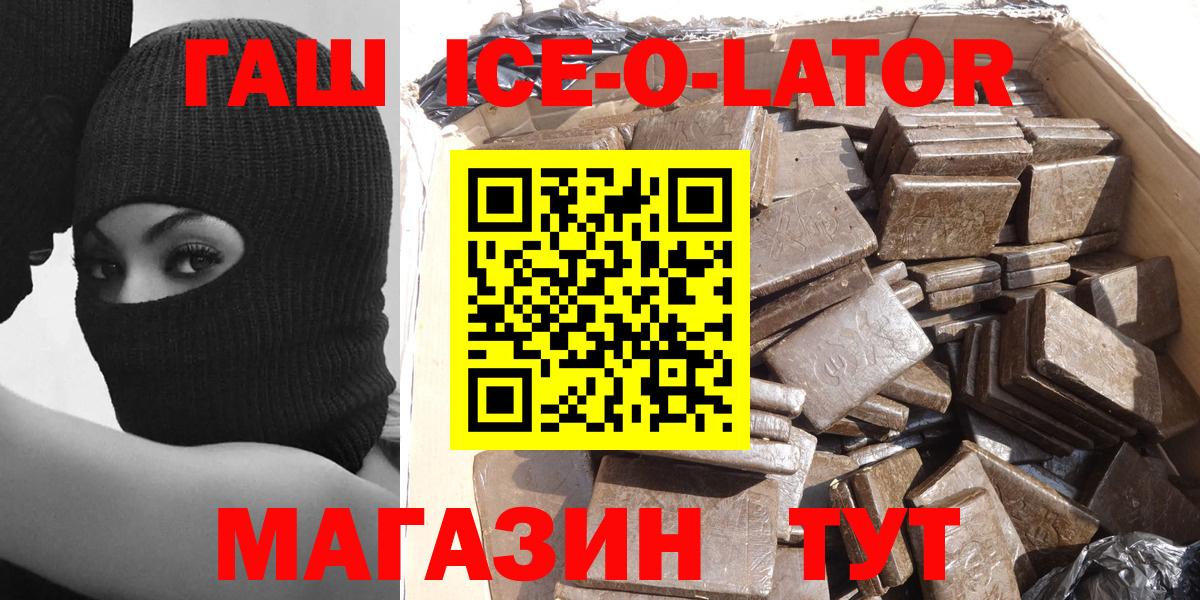 ГАШ Изолятор Саяногорск