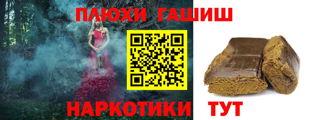 Саяногорск  Гашиш VHQ  ГАШИШ hashish  Вход с VPN 