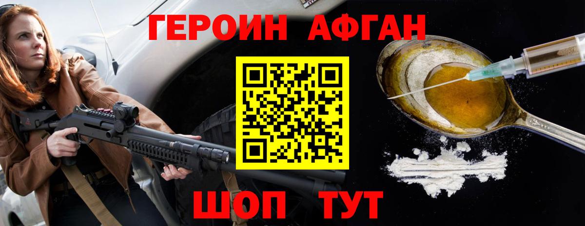 Героин герыч  ГЕРОИН  Саяногорск  Вход с VPN 