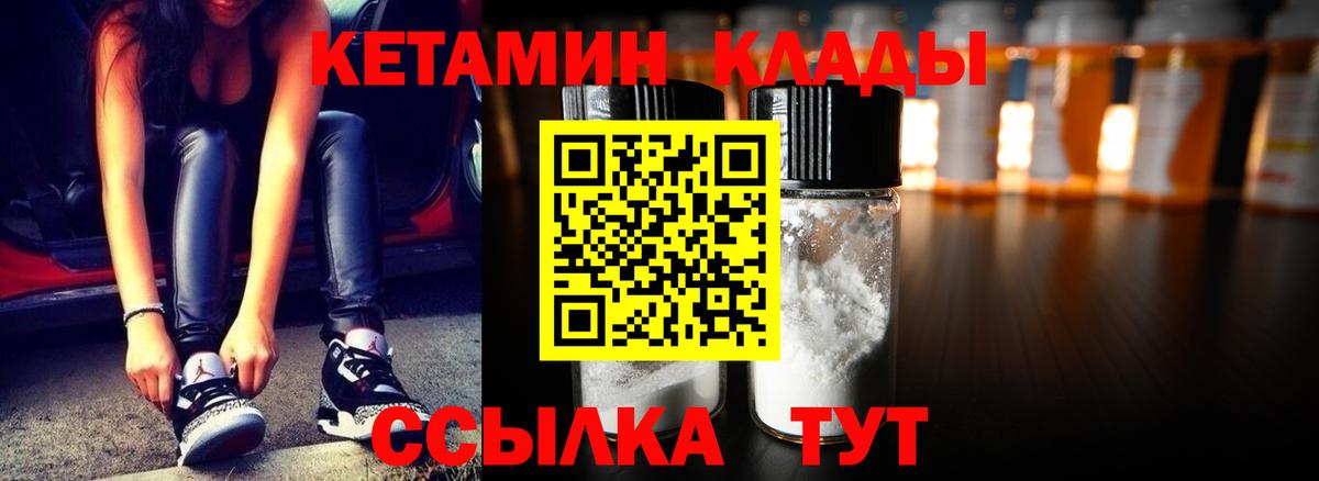 Кетамин VHQ  hydra маркетплейс  Саяногорск  Вход с VPN 
