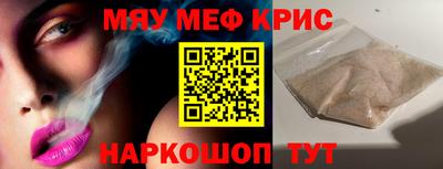 мескалин Краснодар