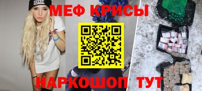 мескалин Краснодар