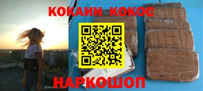 кокаин Краснознаменск