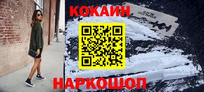 кокаин Краснознаменск