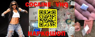кокаин Краснознаменск