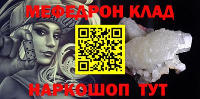 мескалин Краснодар