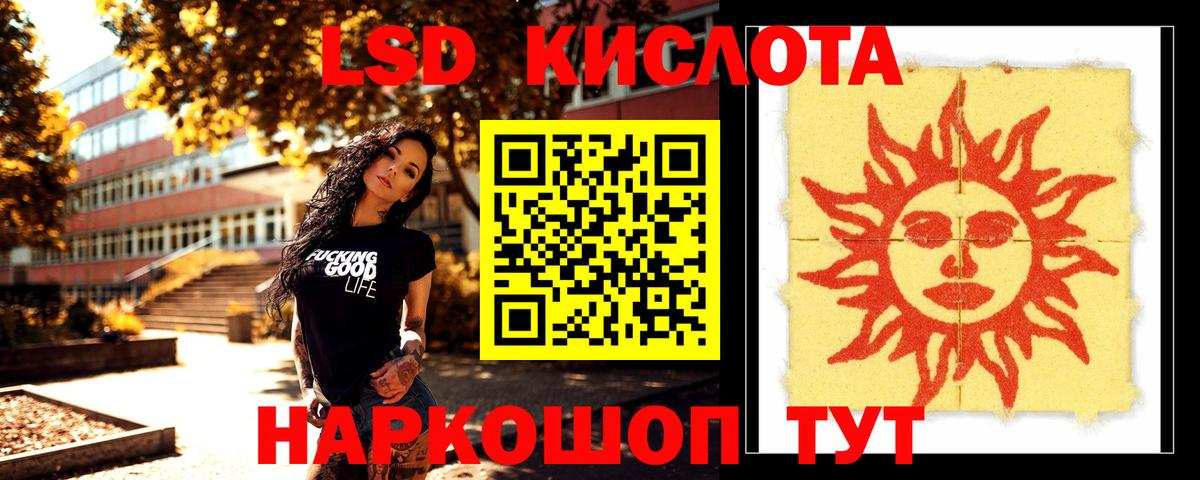 Лсд 25 экстази ecstasy Саяногорск