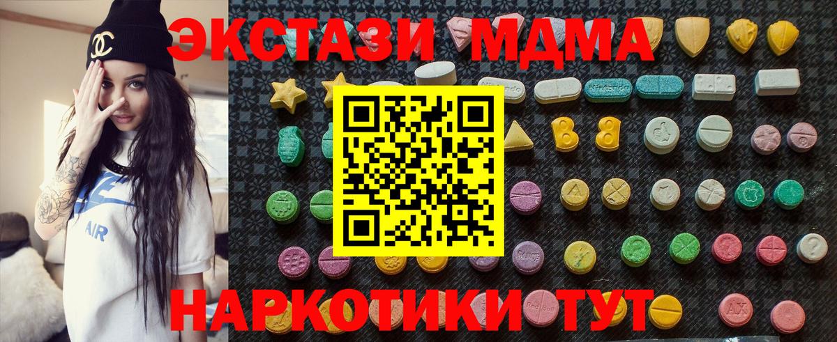 МДМА  Вход с VPN  Саяногорск  МДМА Molly  МДМА Molly 