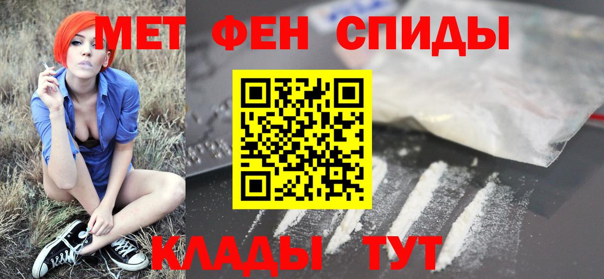 Метамфетамин кристалл  Вход с VPN  МЕТАМФЕТАМИН  Саяногорск 