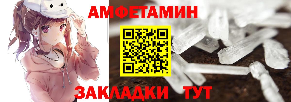 МЕТАМФЕТАМИН кристалл Саяногорск