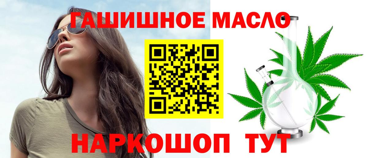 ТГК вейп Саяногорск