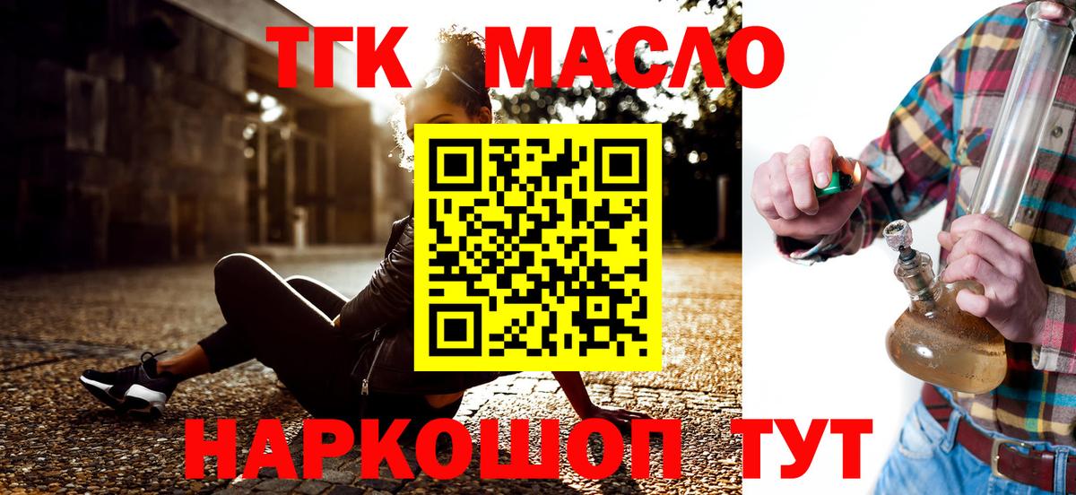 ТГК вейп  Вход с VPN  Саяногорск 